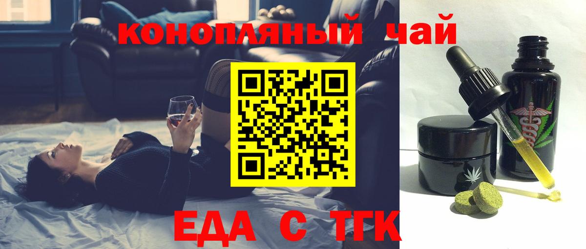 Славгород  Canna-Cookies конопля  Вход с VPN 