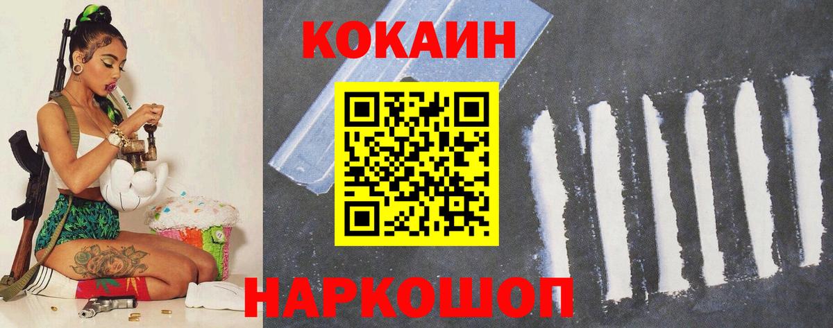 Славгород  Кокаин 98%  Вход с VPN  КОКАИН VHQ 