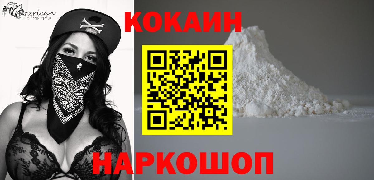 COCAIN Эквадор Славгород