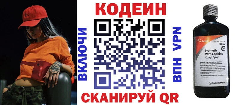 Codein Purple Drank  Славгород 