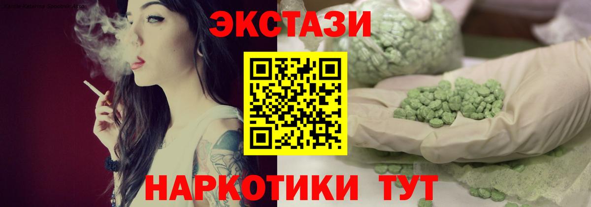 Славгород  Ecstasy DUBAI  ЭКСТАЗИ XTC  ЭКСТАЗИ  Вход с VPN 