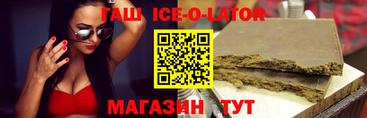 ГАШИШ VHQ Славгород