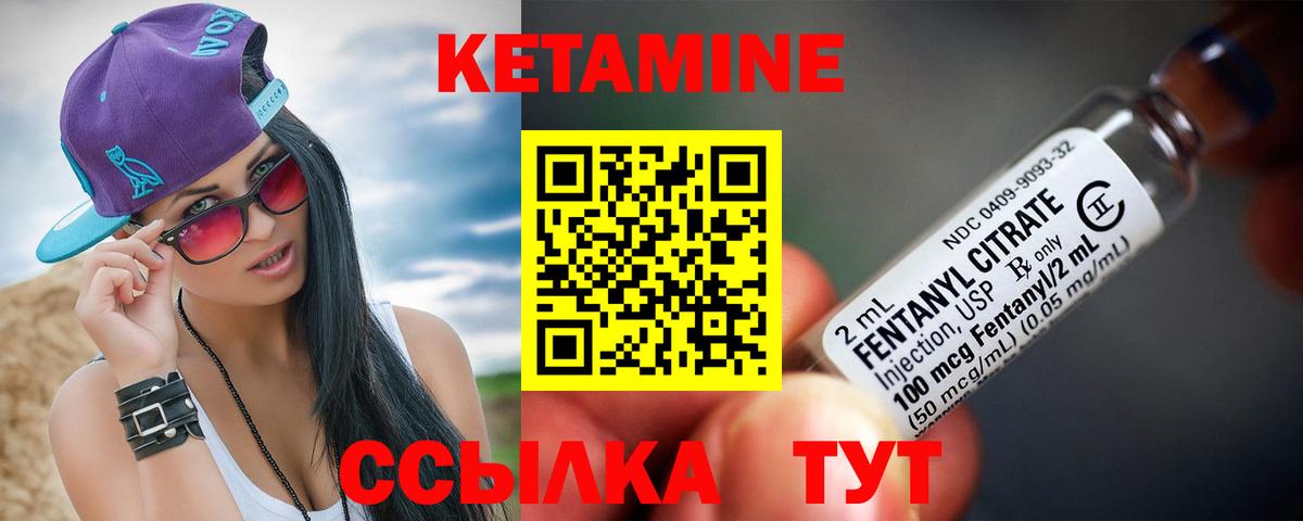 Славгород  КЕТАМИН ketamine  Вход с VPN  КЕТАМИН VHQ 