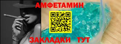 амф Татарск