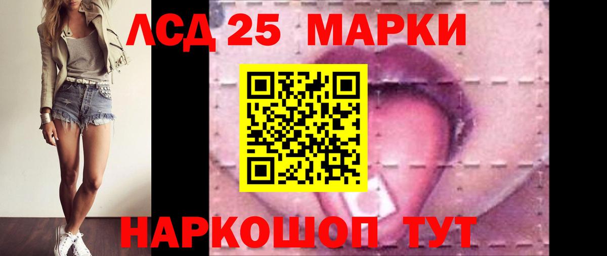 ЛСД экстази кислота  Вход с VPN  Славгород  ЛСД экстази кислота 