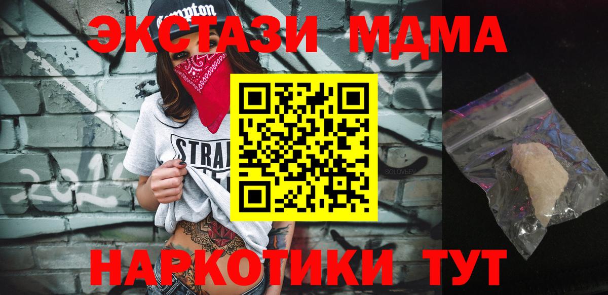 MDMA Molly  МДМА  МДМА crystal  Славгород  Вход с VPN 