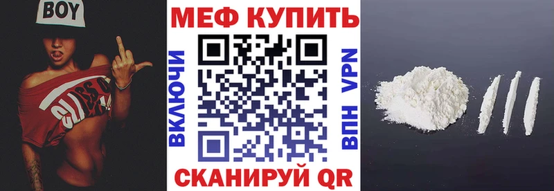 Меф mephedrone  ОМГ ОМГ рабочий сайт  Славгород 