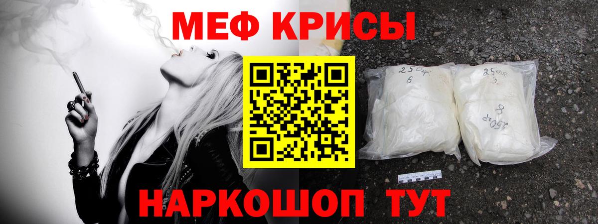 Мефедрон  Вход с VPN  цены наркотик  Славгород  МЯУ-МЯУ  МЯУ-МЯУ кристаллы  МЕФ VHQ 
