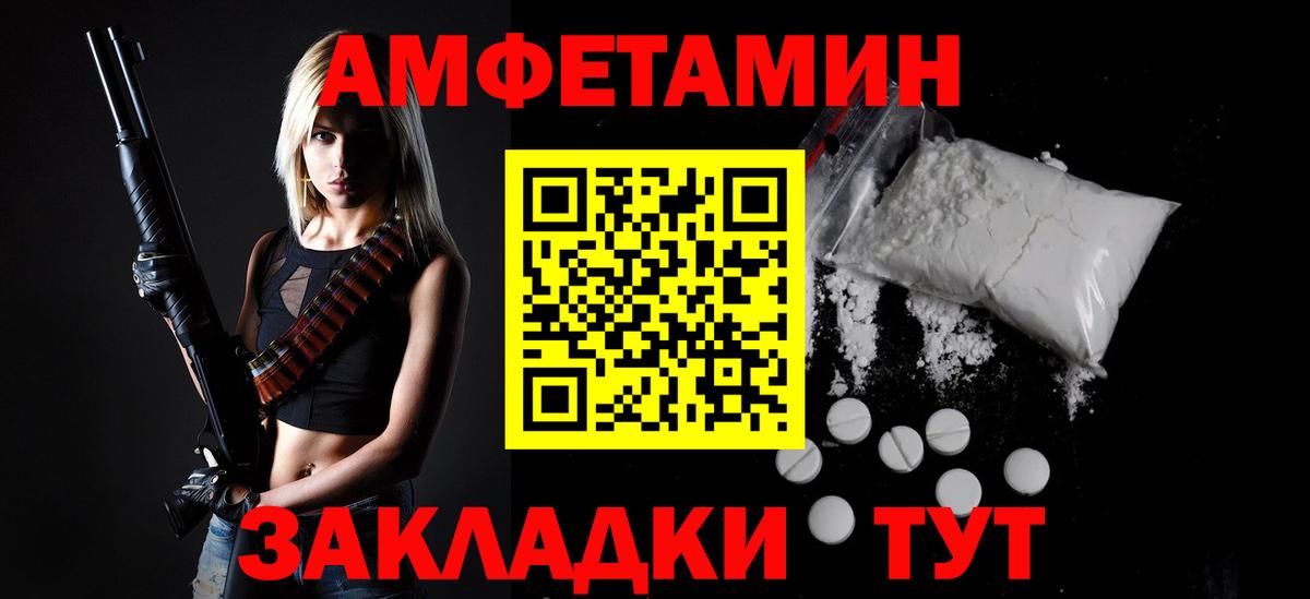 Первитин Methamphetamine  Вход с VPN  Первитин Methamphetamine  Славгород 